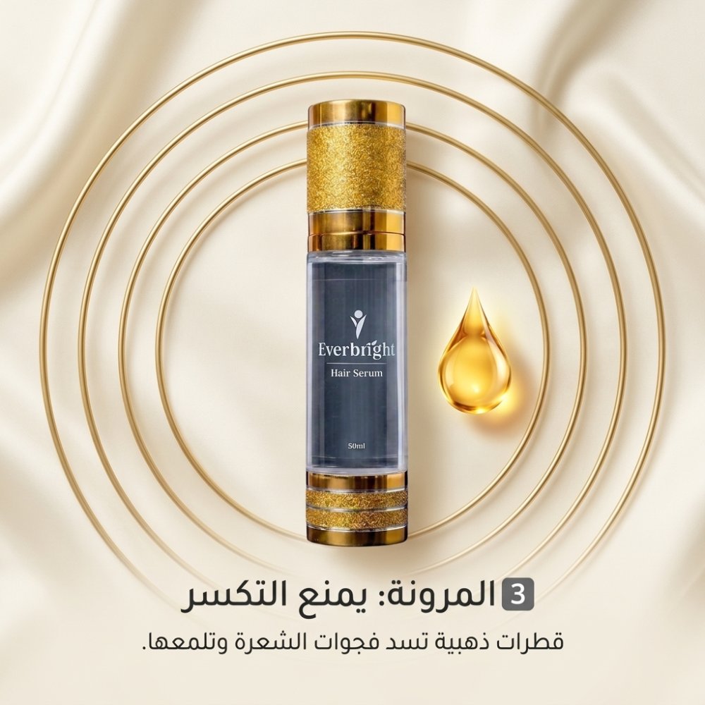 Everbright سيروم الشعر
