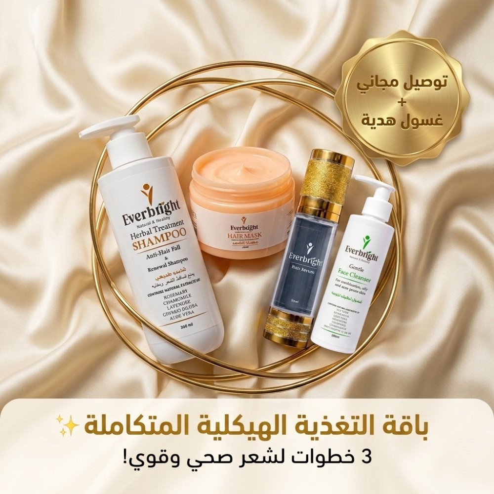 باقة التغذية الهيكلية المتكاملة من Everbright – 3 خطوات لشعر صحي وقوي!