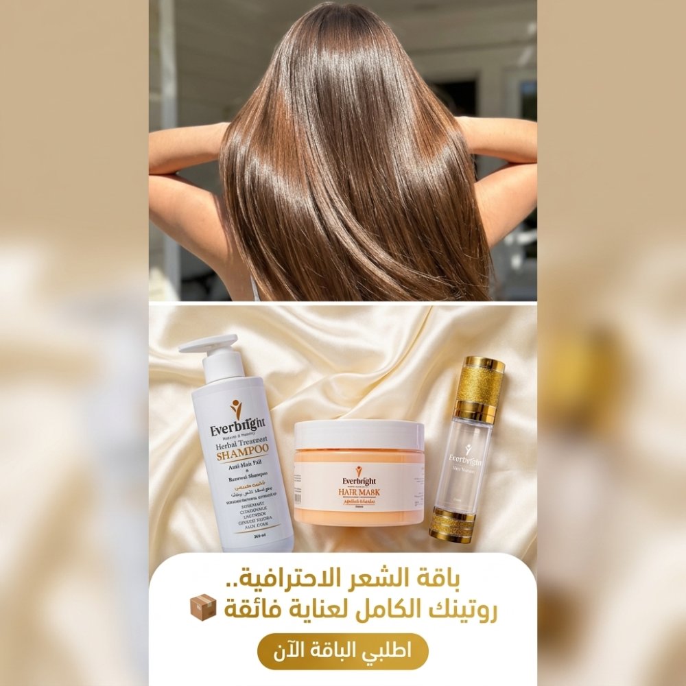 باقة التغذية الهيكلية المتكاملة من Everbright – 3 خطوات لشعر صحي وقوي!