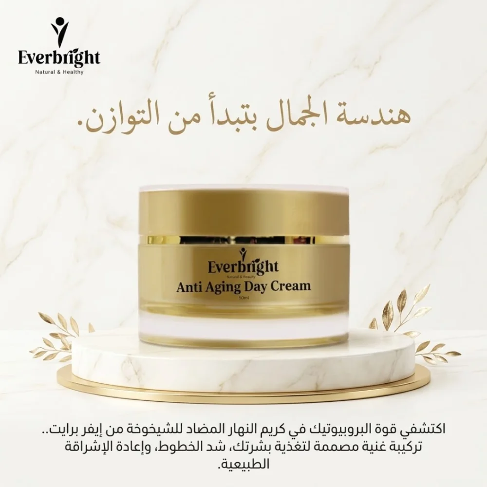 كريم النهار الفاخر المضاد للشيخوخة - Everbright Anti Aging Day Cream (50ml)