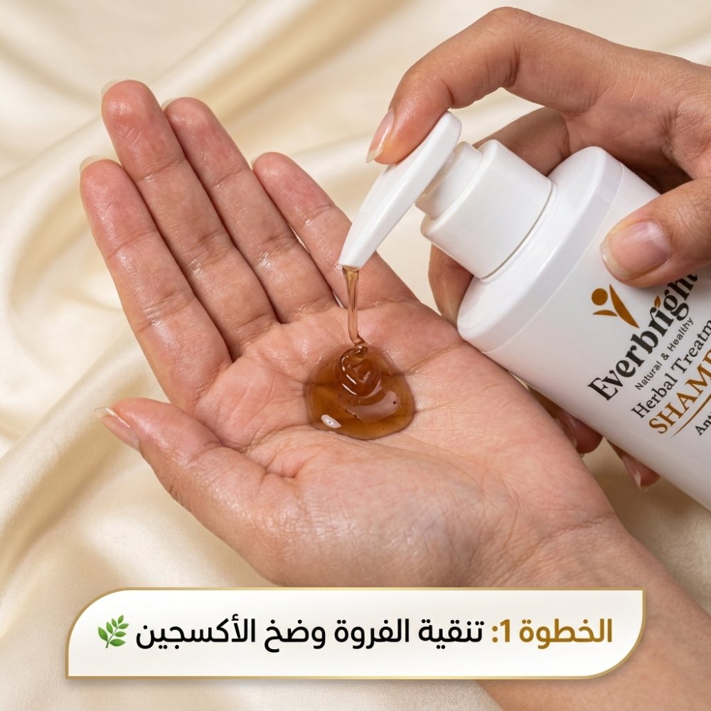 باقة التغذية الهيكلية المتكاملة من Everbright – 3 خطوات لشعر صحي وقوي!