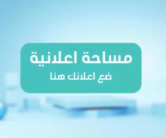 اعلانك