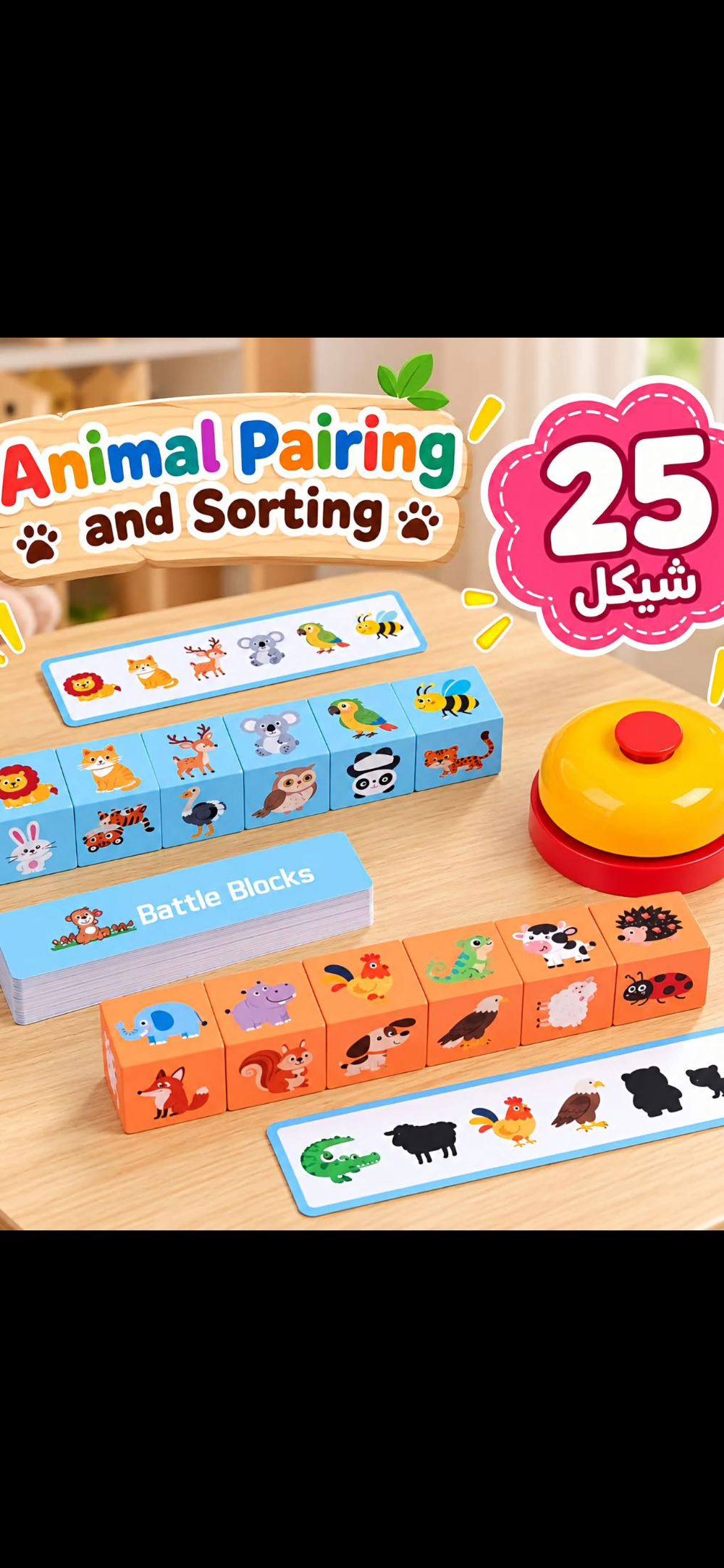 لعبة الغاز اطفال
