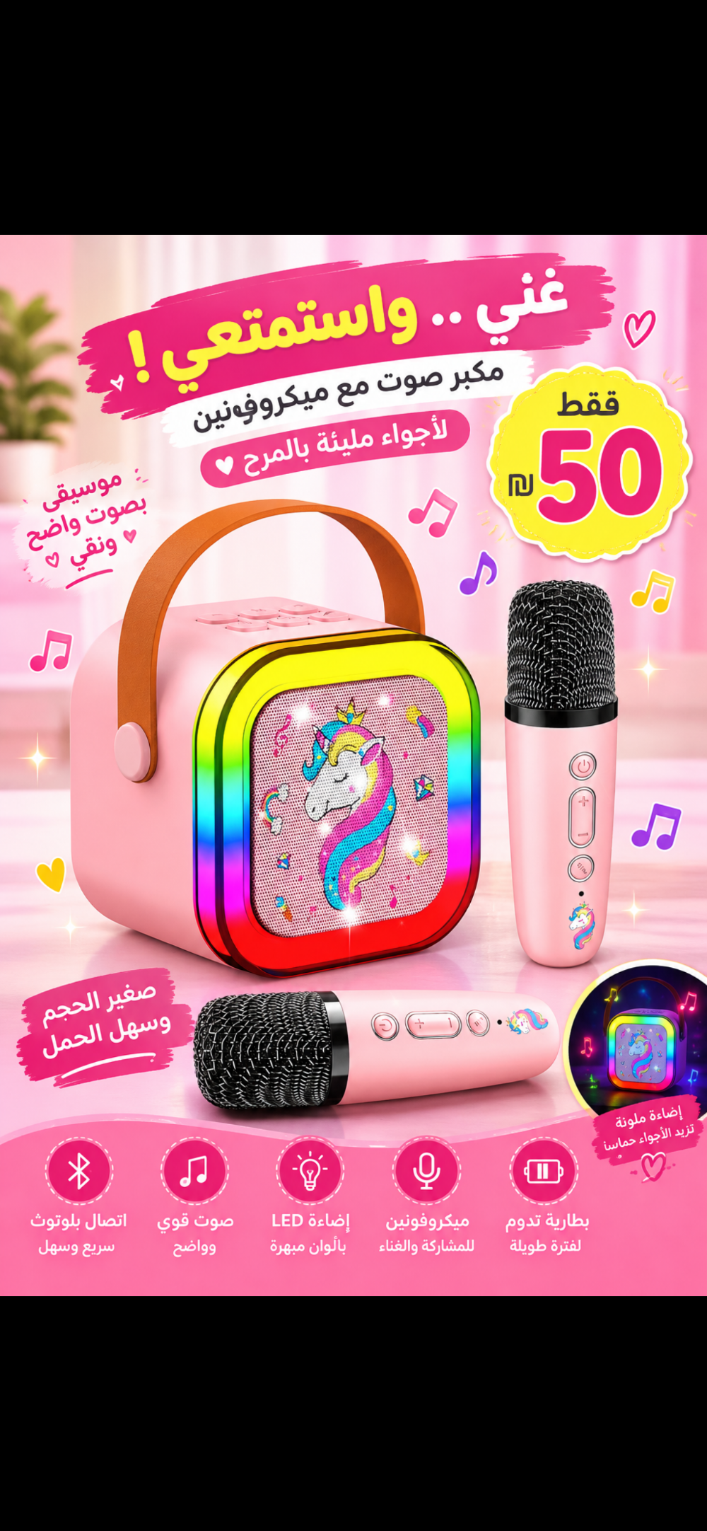 مكبر صوت مع ميكروفون