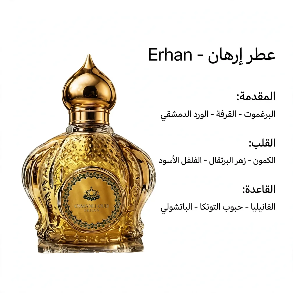 أرهان