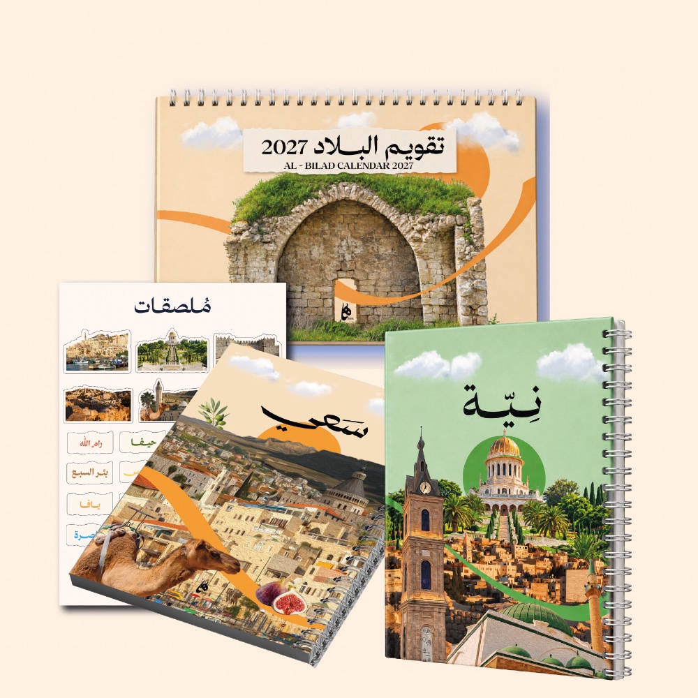 رزمة "البلاد"