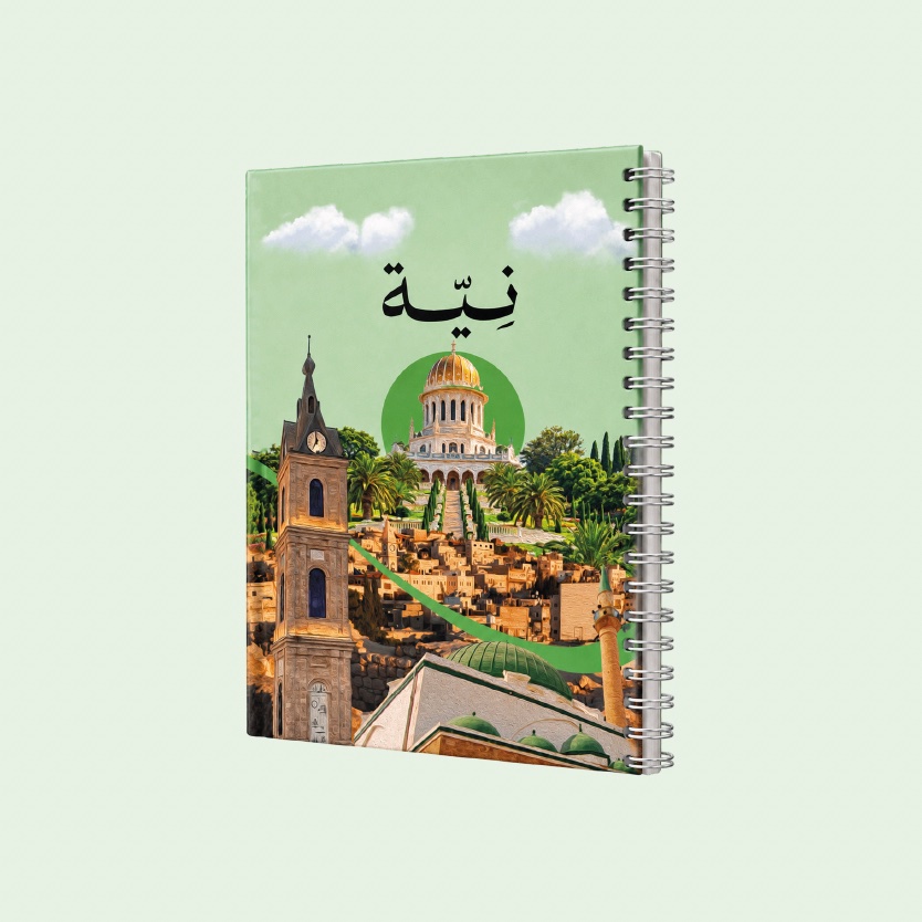 دفتر نيّة