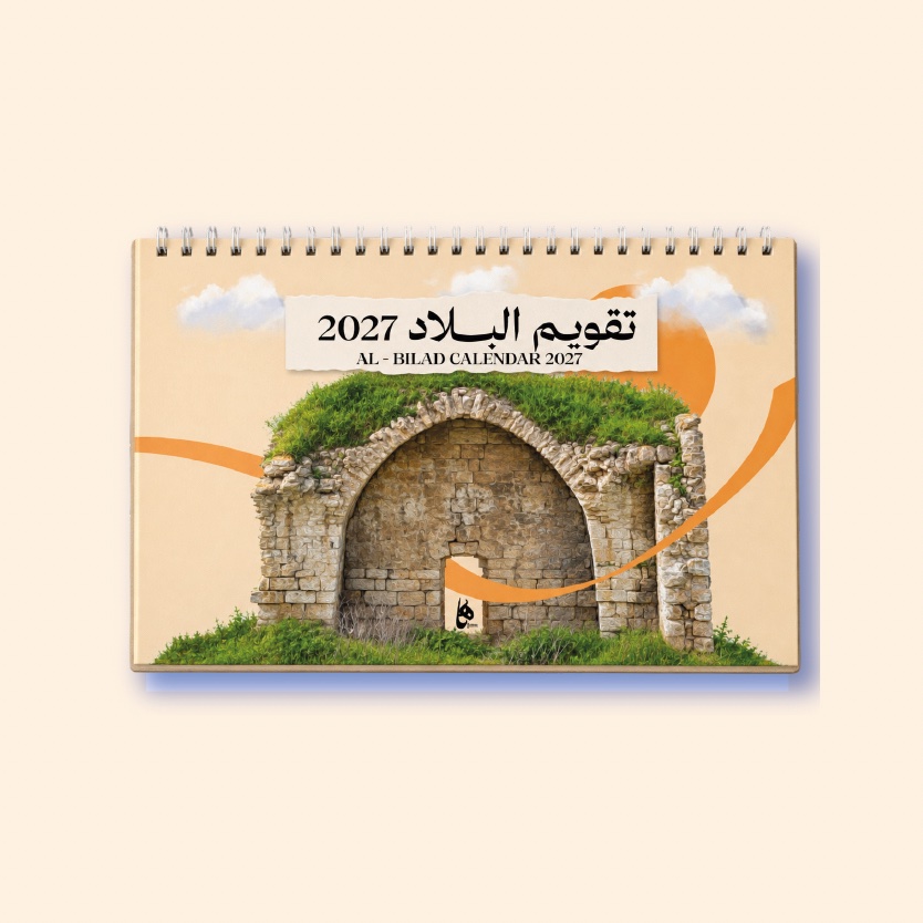تقويم البلاد - 2027