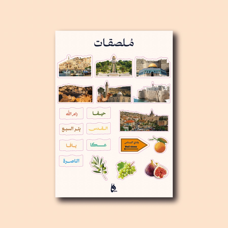 ملصقات البلاد