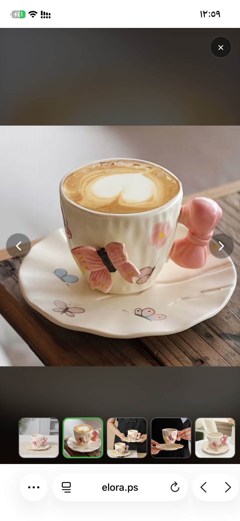 كوب فراشه نافره