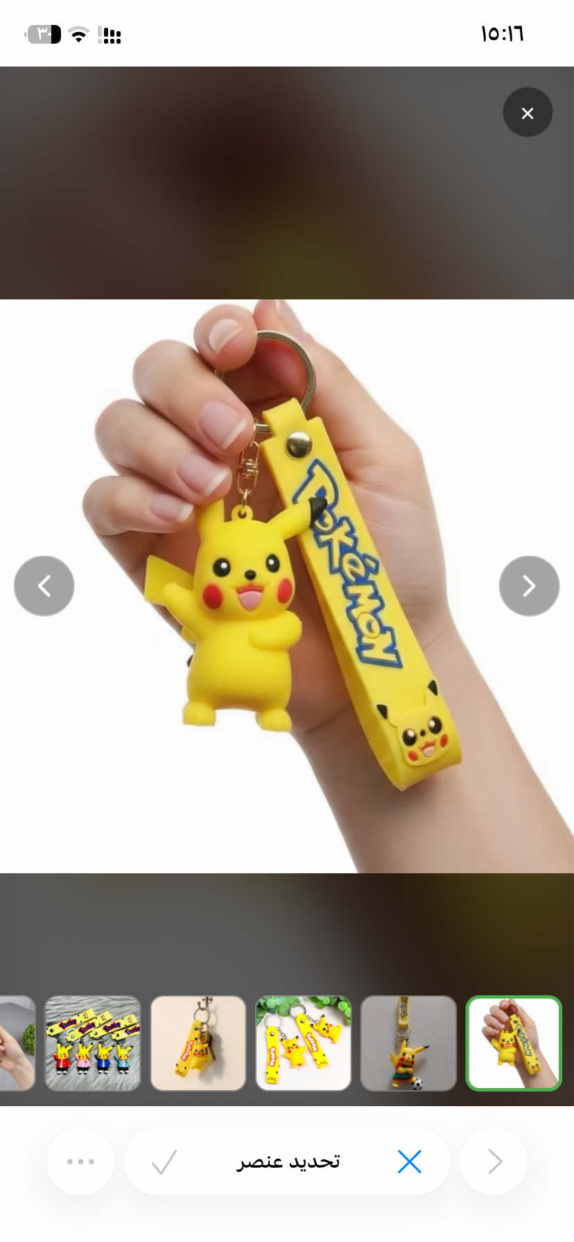 ميداليه بيكاتشو