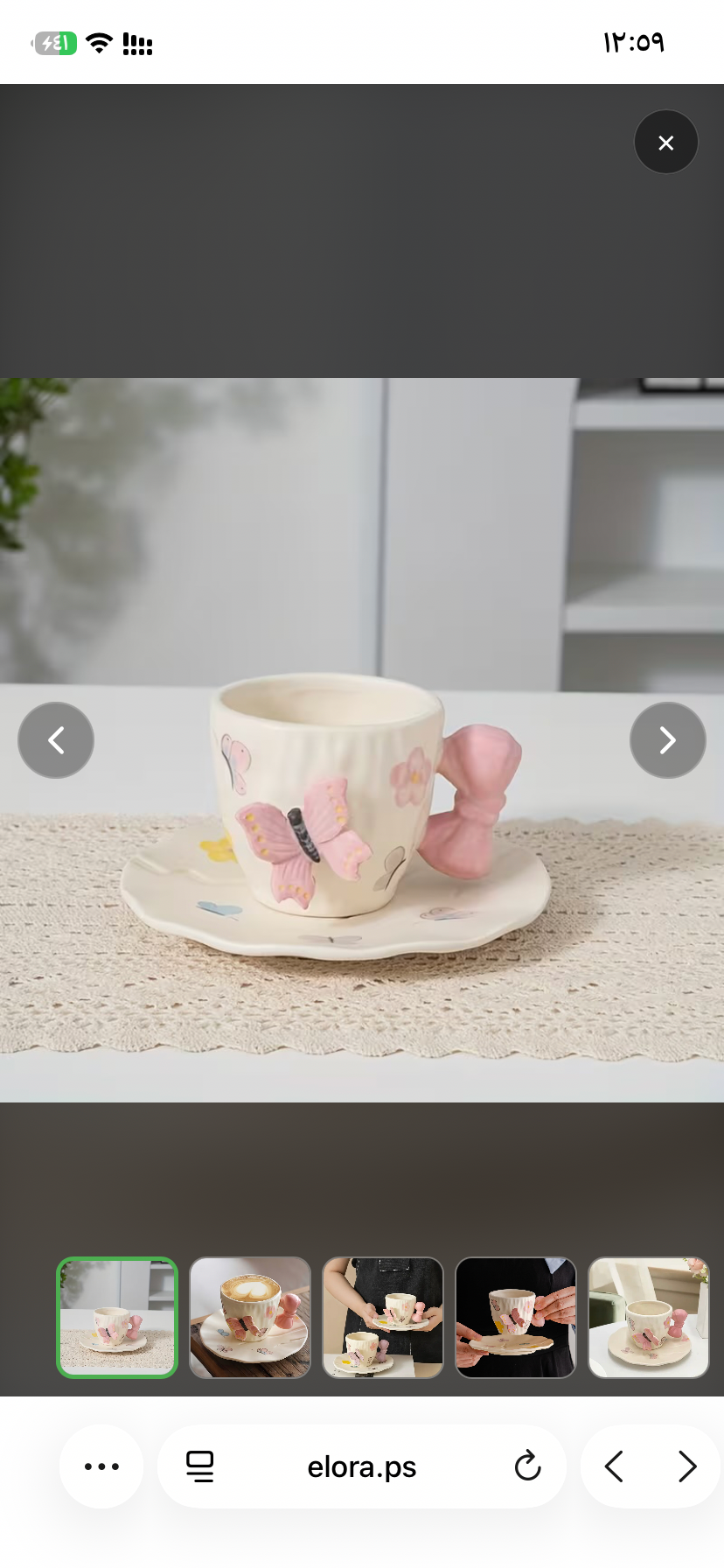 كوب فراشه نافره