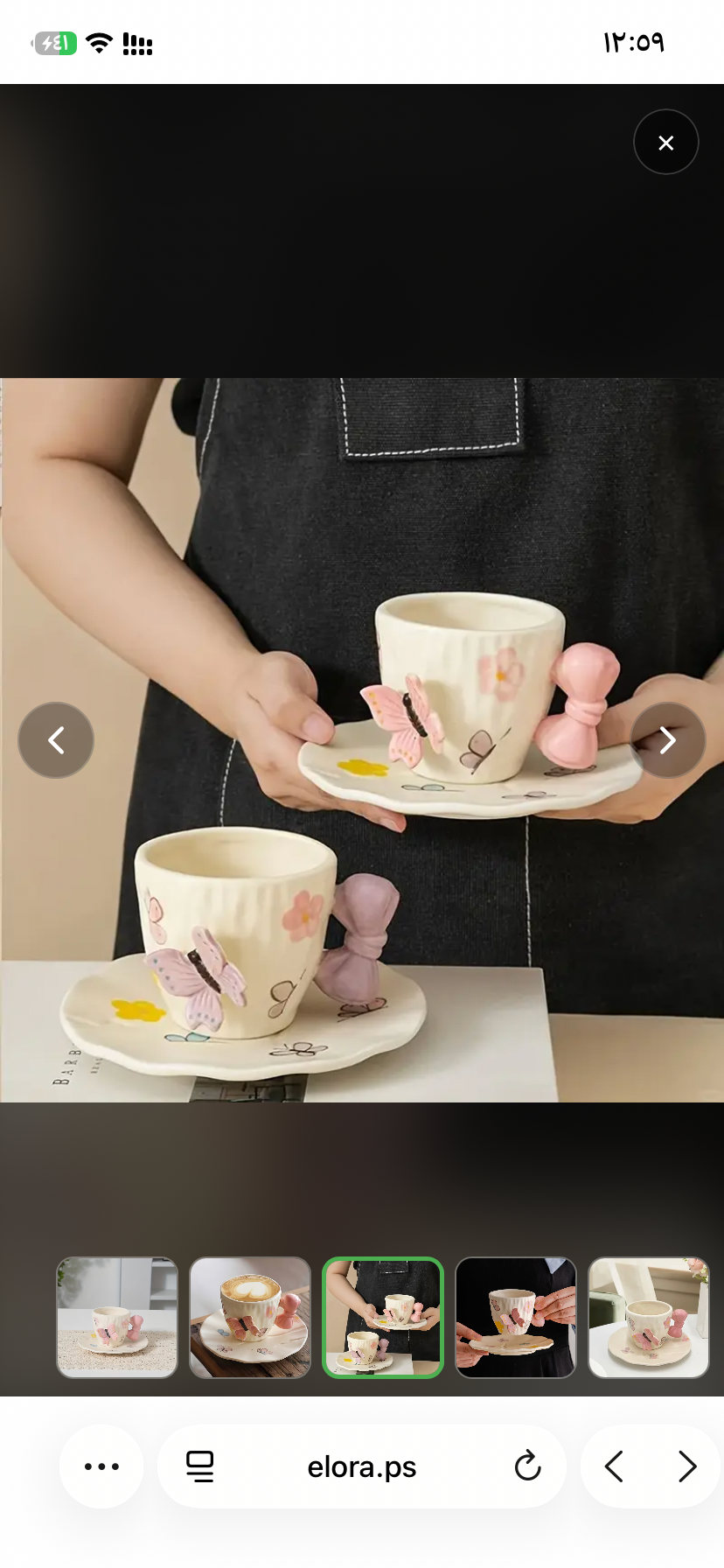 كوب فراشه نافره