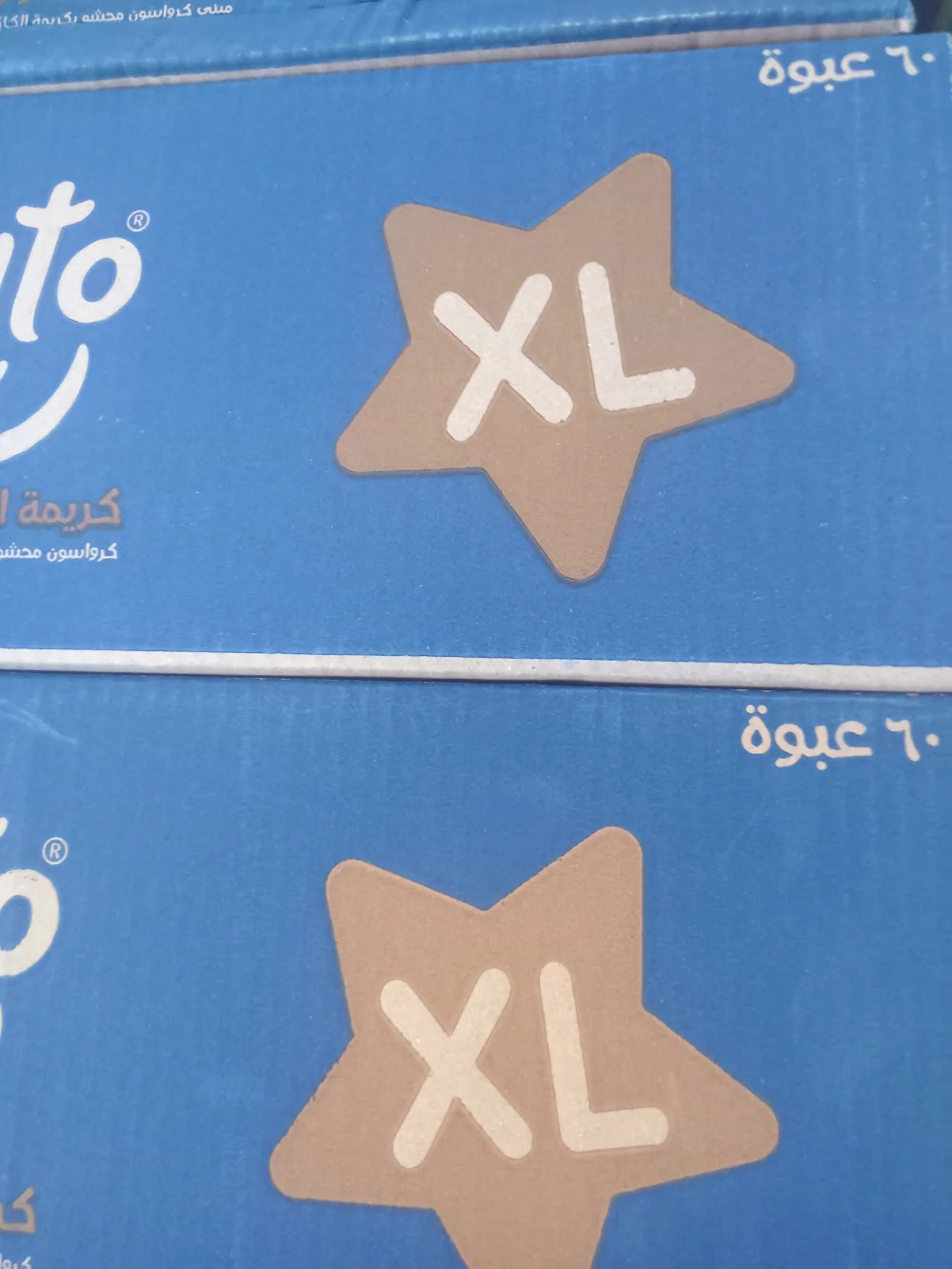 مولتو نص شيكل