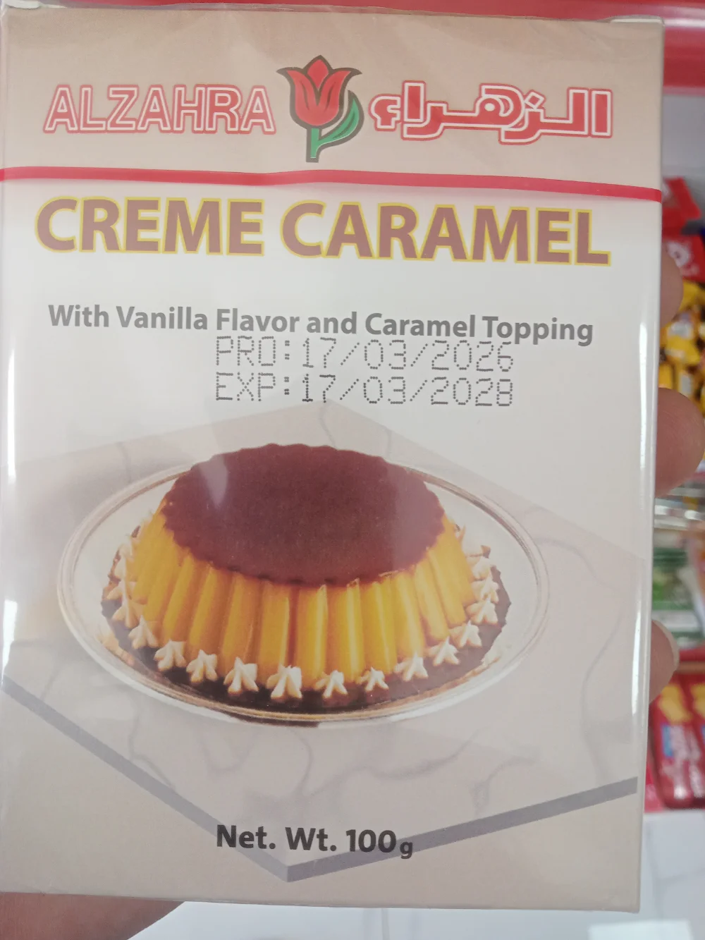 كريم كراميل
