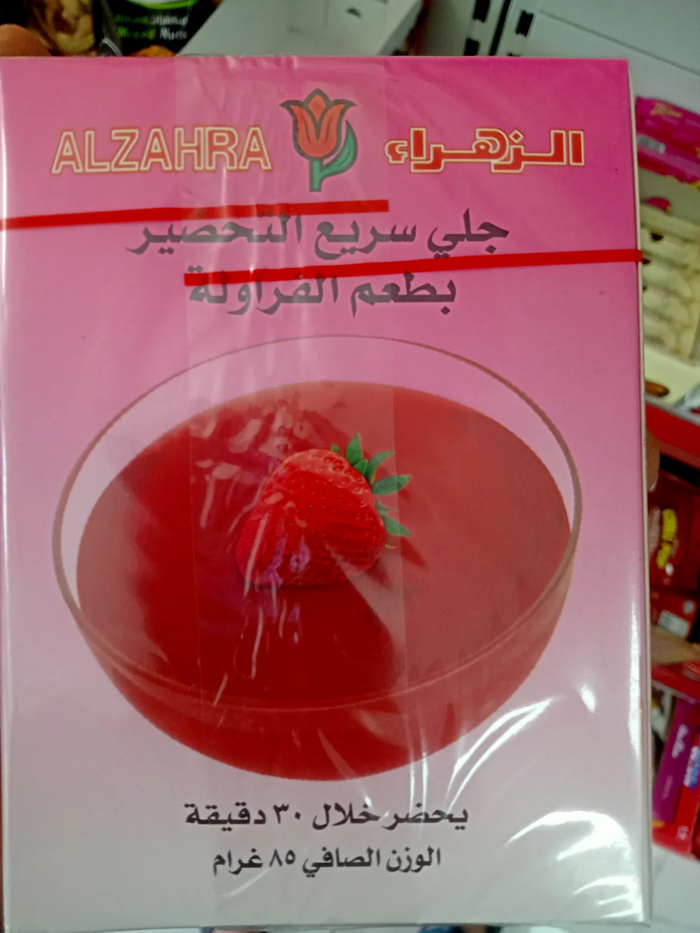 جلي الزهراء