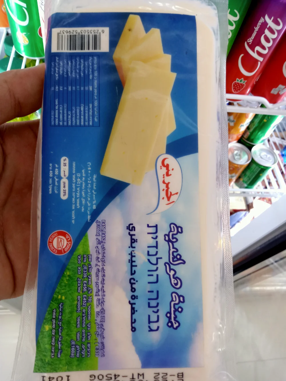 جبنة صفرة الجبريني