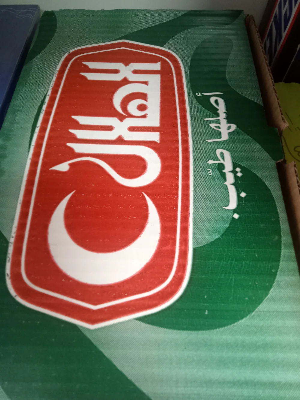 حلاوة الهلال