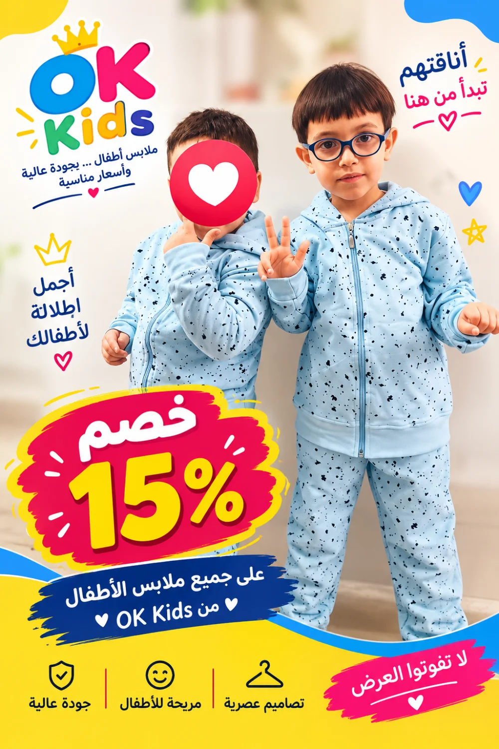 ترننج ولادي وبناتي