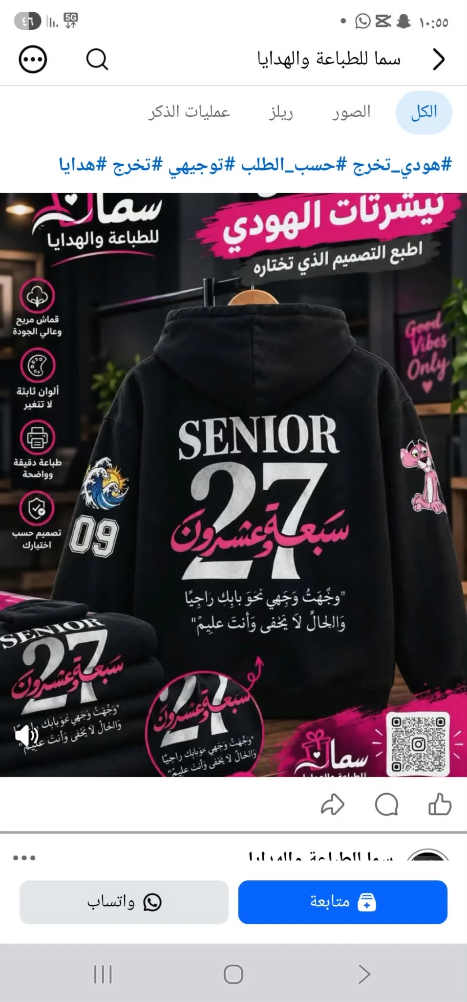 بلوزة هودي