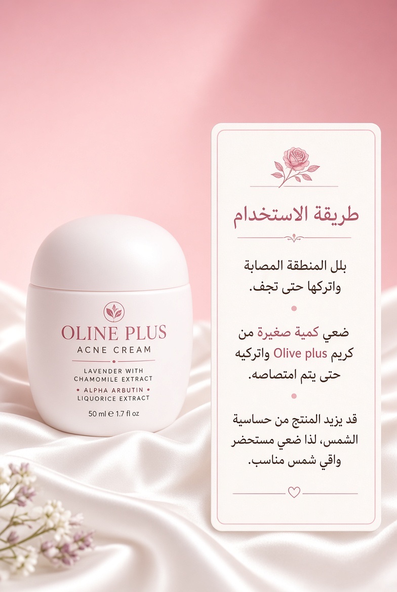 كريم حب الشباب Acne Cream