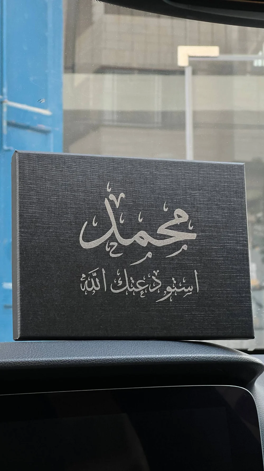 طقم شبابي فاخر 3 قطع مع حفر الاسم
