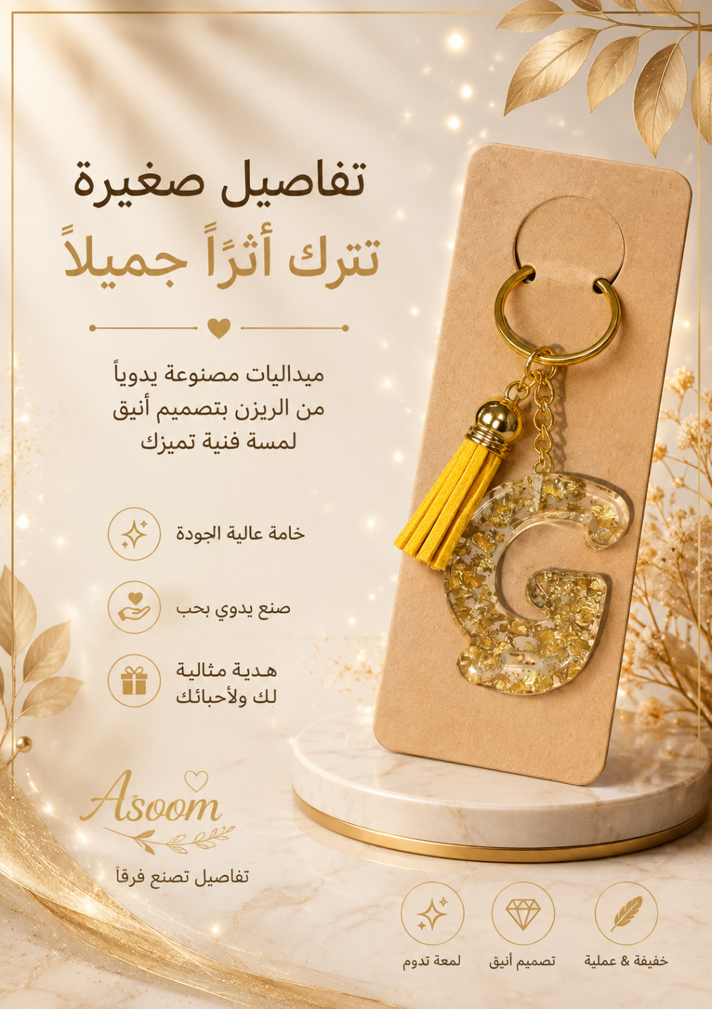 ميدالية ريزن
