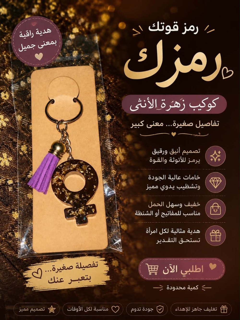 ميدالية ريزن