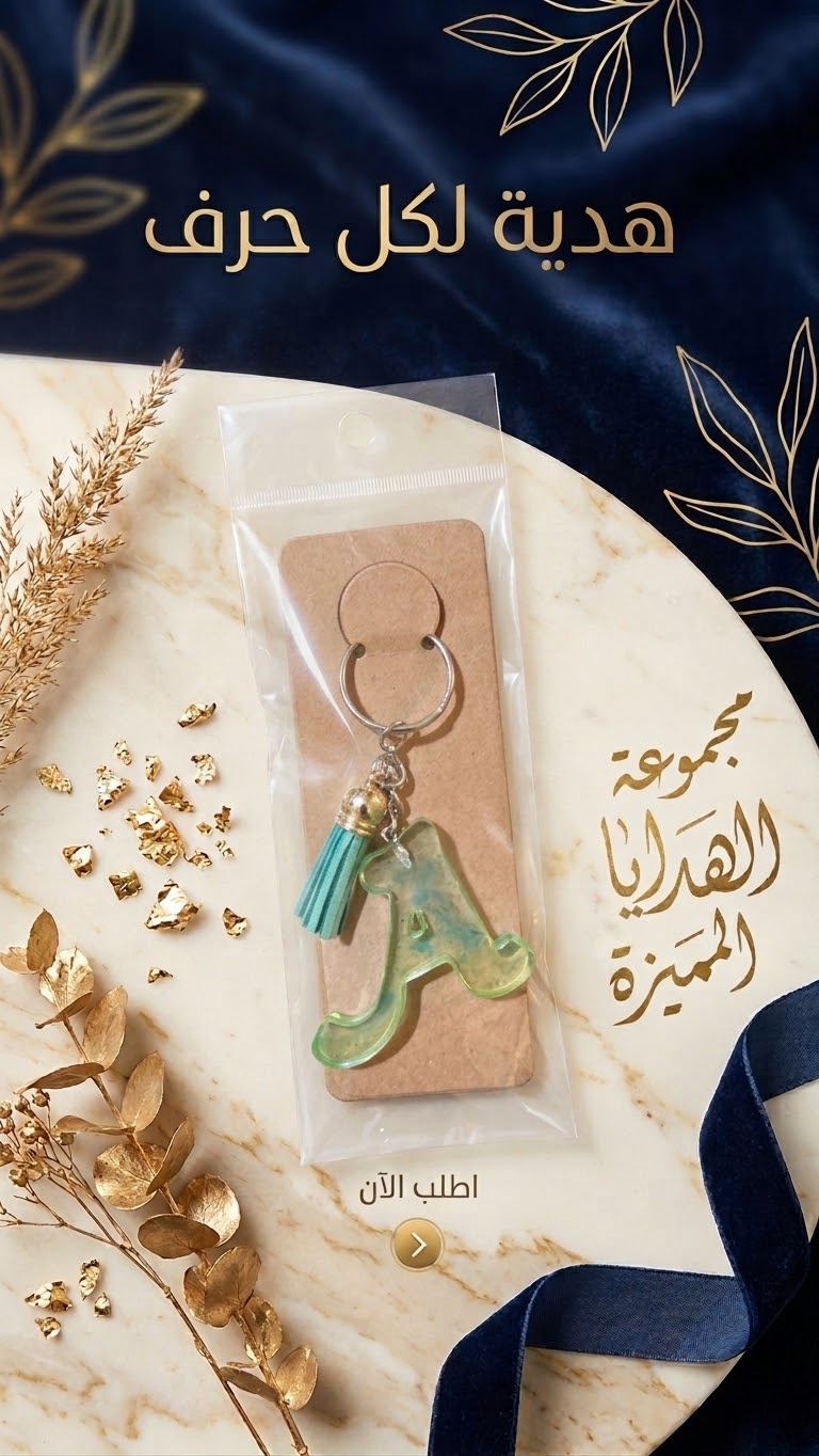ميدالية ريزن