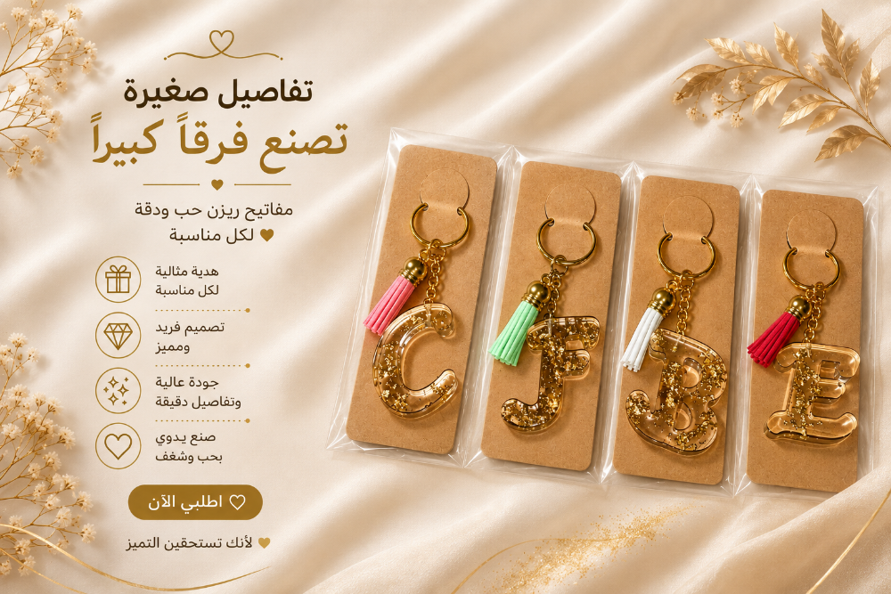 ميدالية ريزن