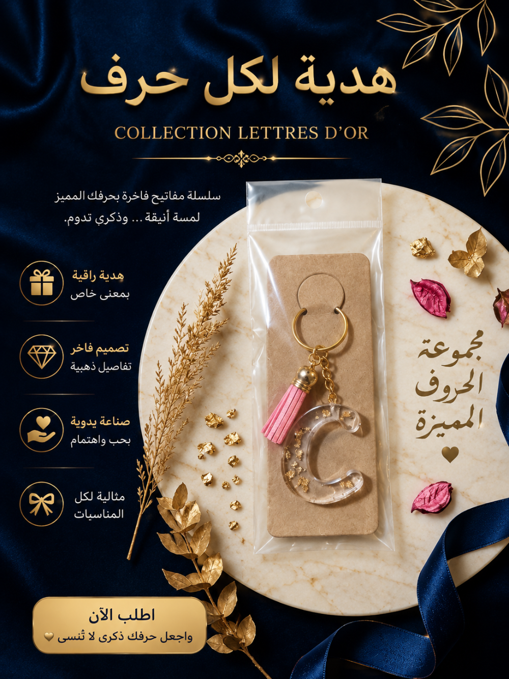ميدالية ريزن