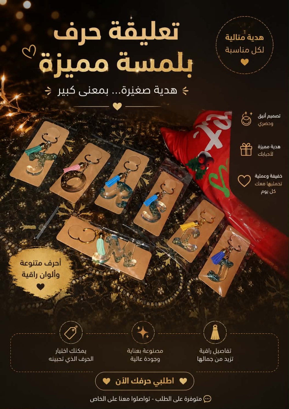 ميدالية ريزن