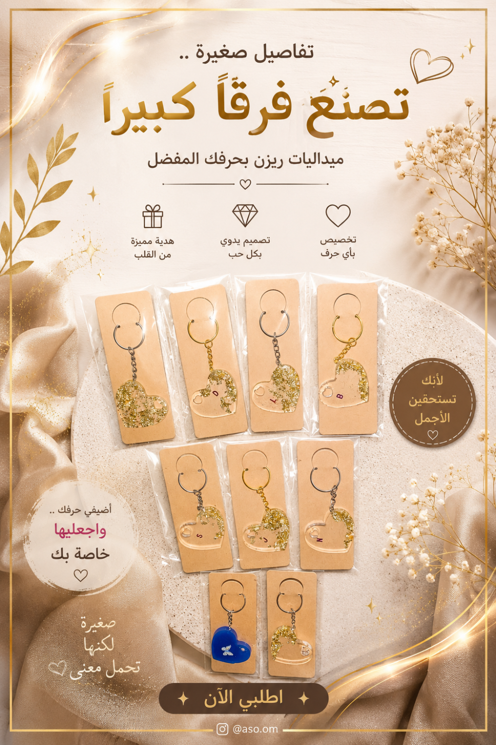 ميدالية ريزن