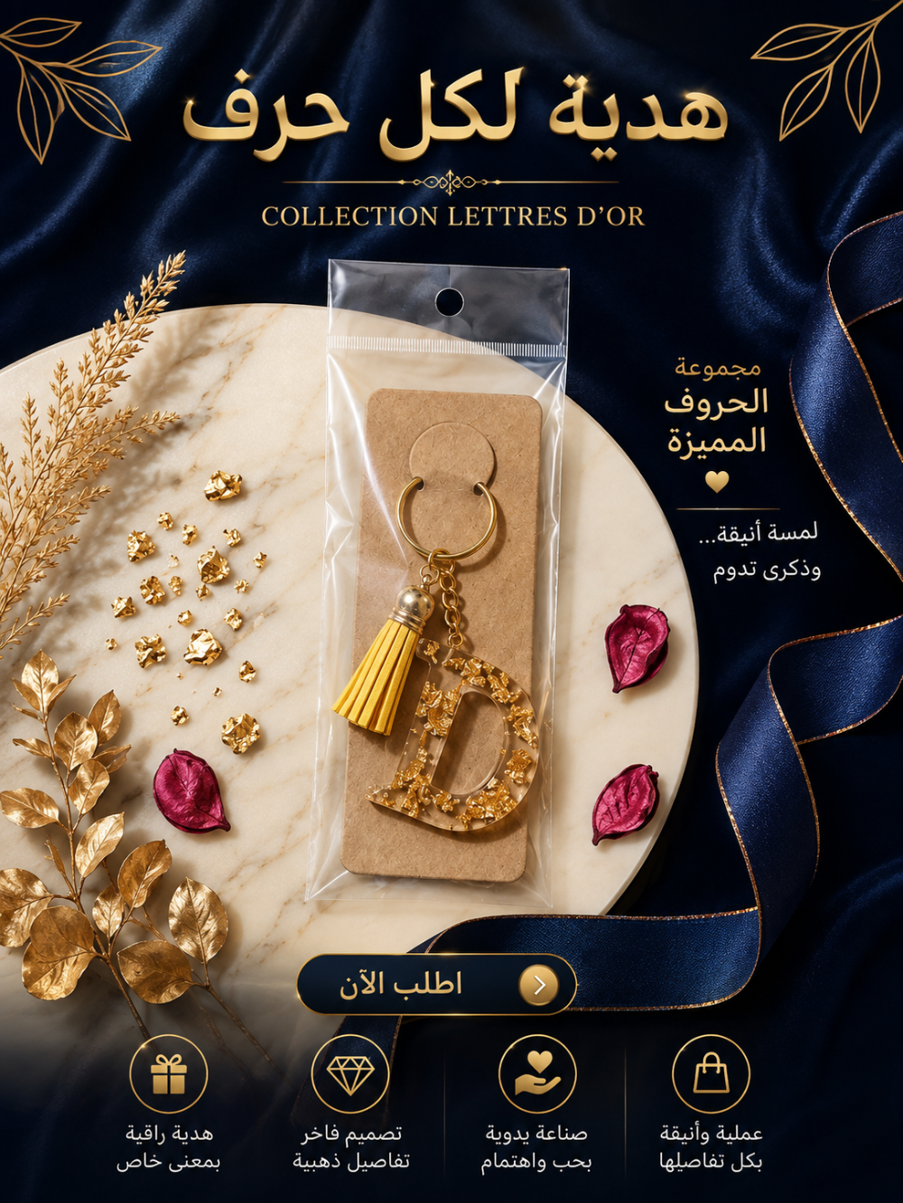 ميدالية ريزن