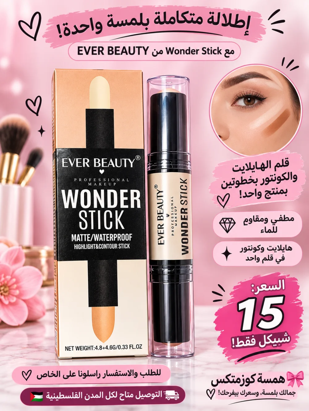 كونتور +هايلايت