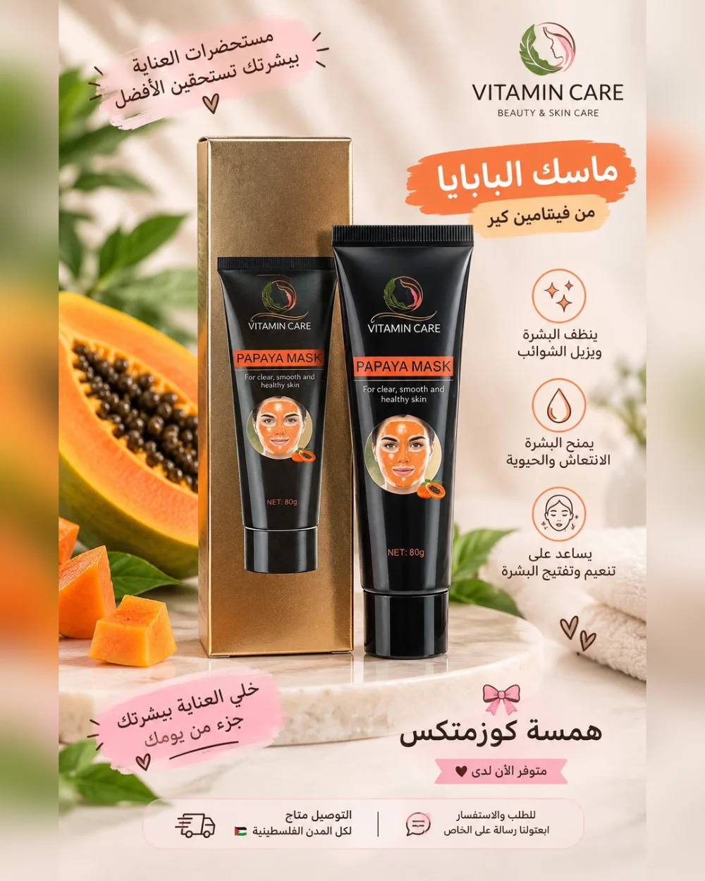 ماسك أسود