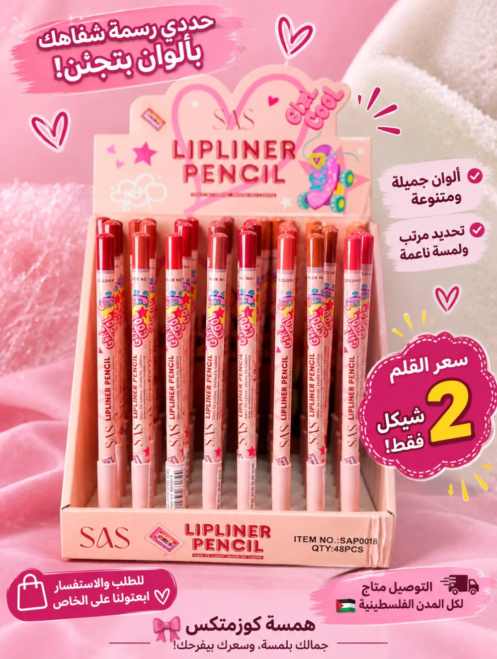 ليب لاينر