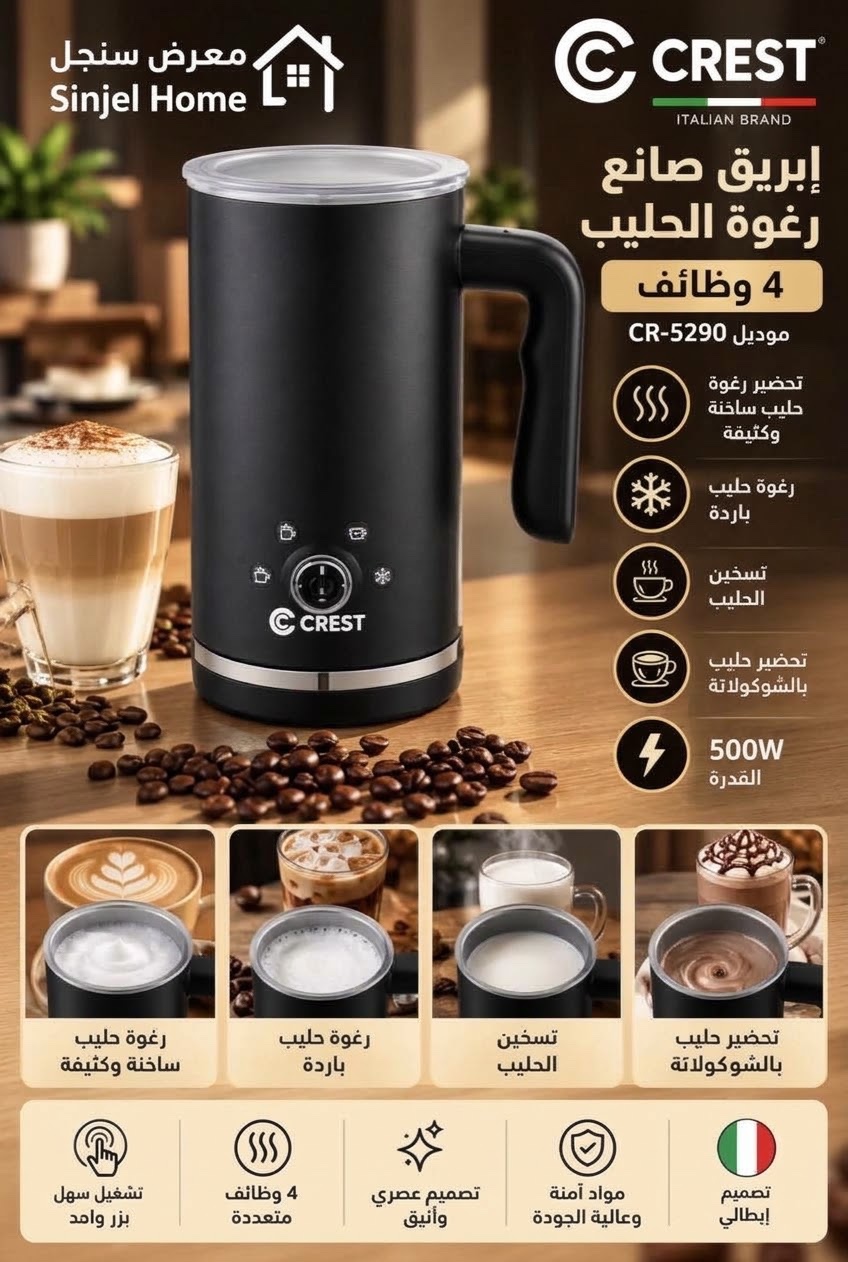 إبريق صانع رغوة الحليب