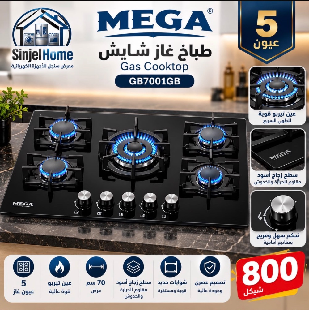 طباخ غاز شايش ميجا