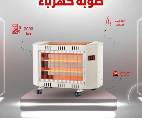 صوبة كهرباء ميجا