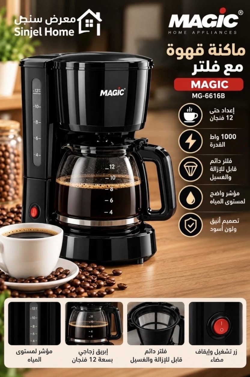 ماكنة قهوة أمريكية مع فلتر
