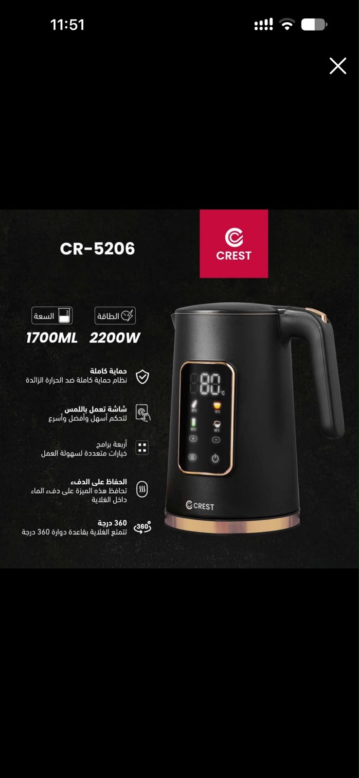 سخان ماء شاشة ديجتال