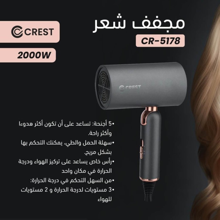 سشوار مجفف شعر