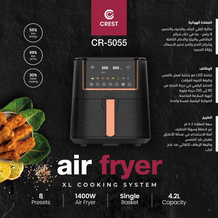 مقلى هواء Air fryer