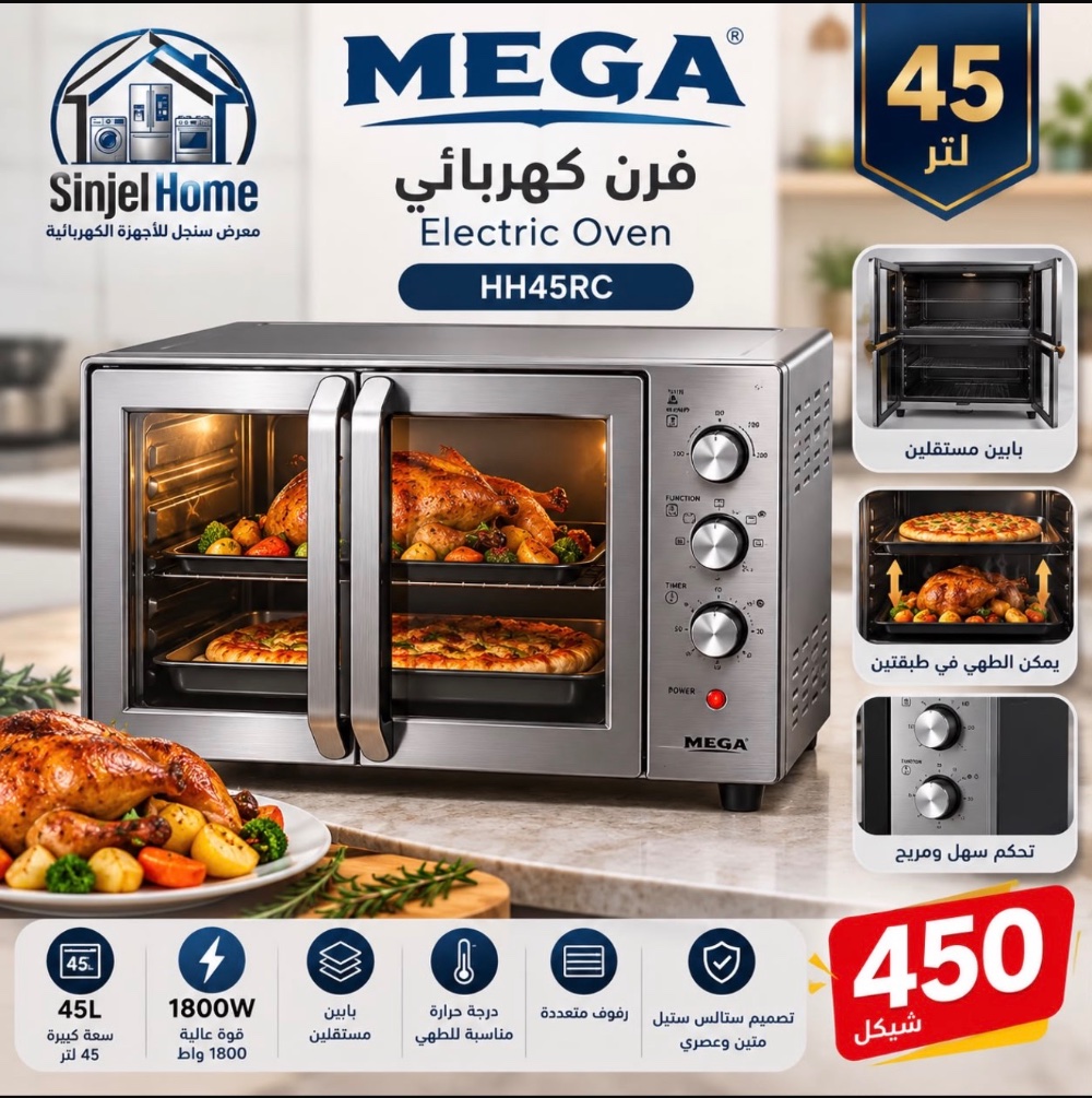 فرن كهربائي ميجا