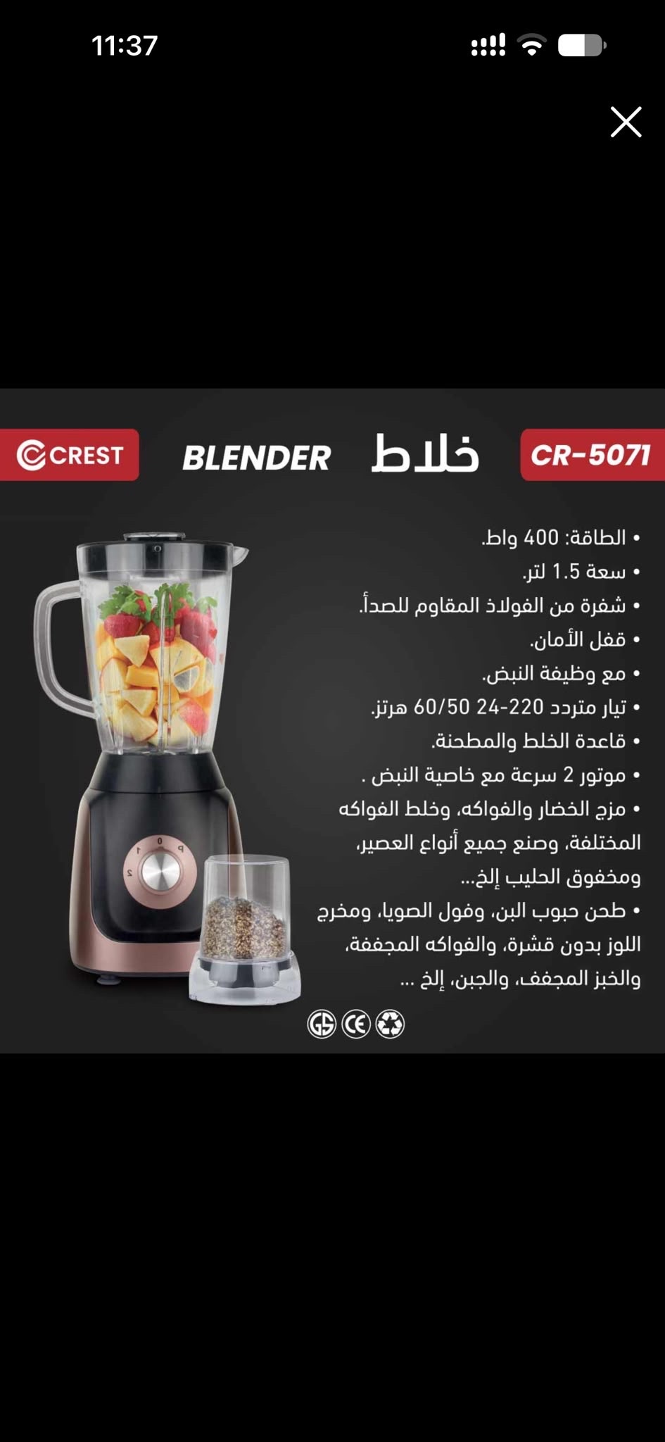 خلاط كريست