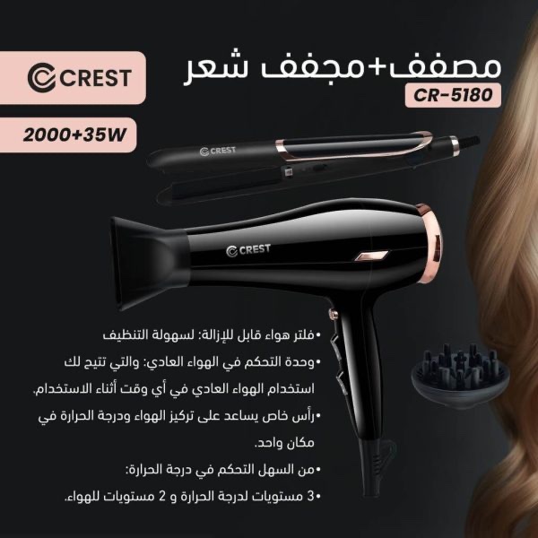 سشوار مجفف شعر مع ستريت شعر