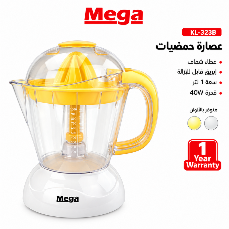 عصارة حمضيات كهربائية ميجا