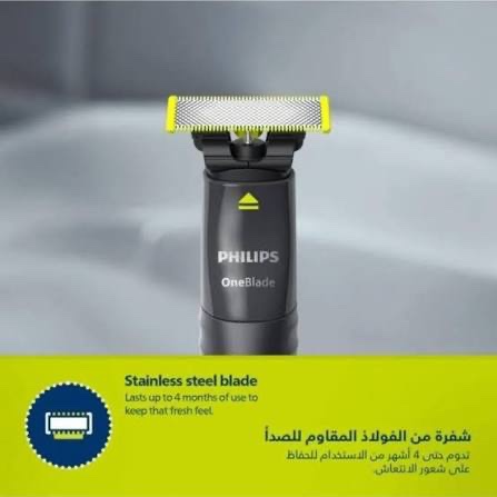 ماكينة حلاقة Philips OneBlade