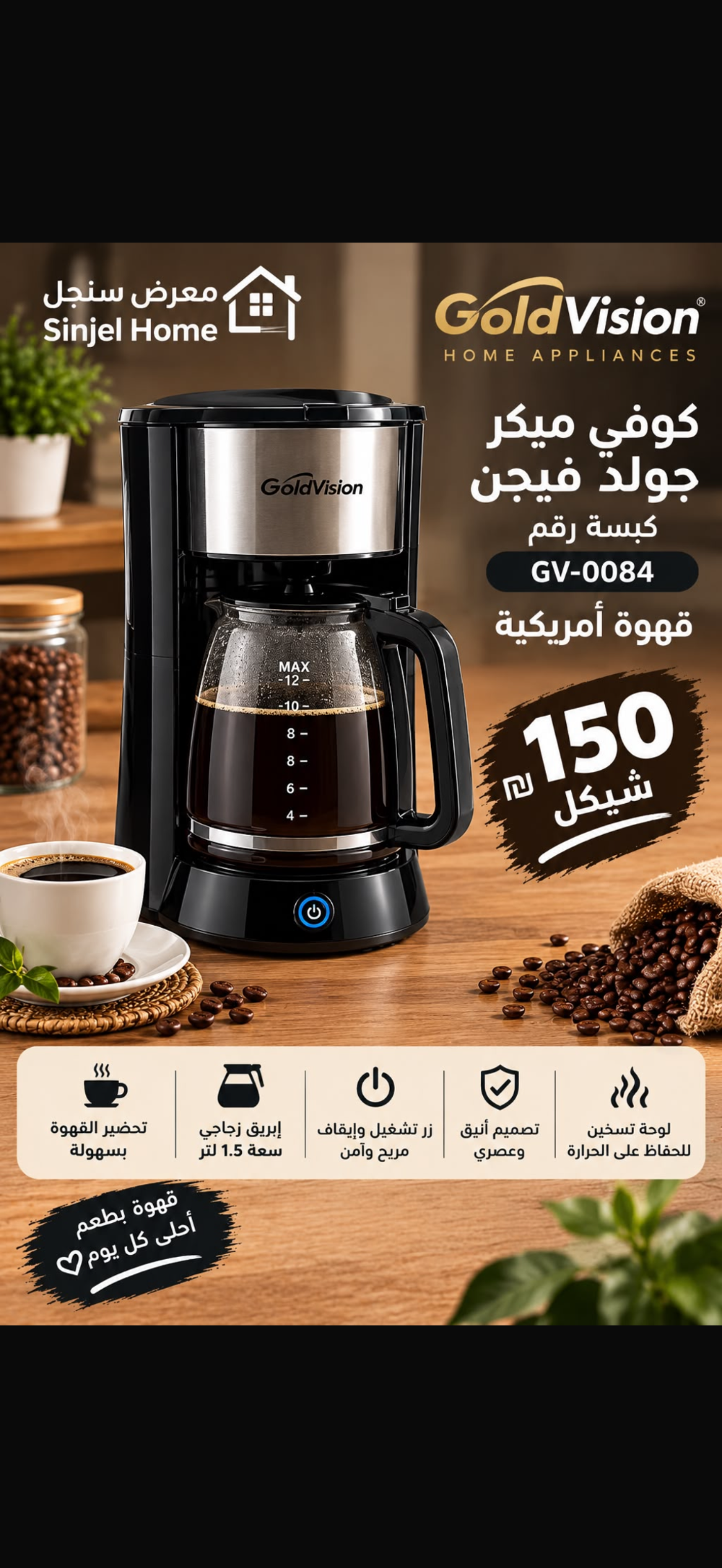 ماكينة  قهوة امريكية